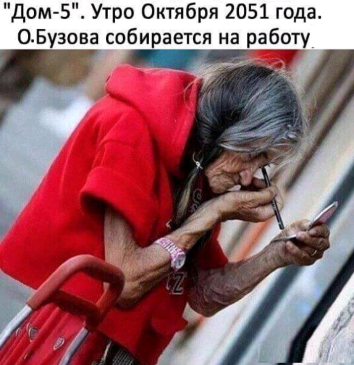 Дом 5 Утро Октября 2051 года ОБузова собирается на работу