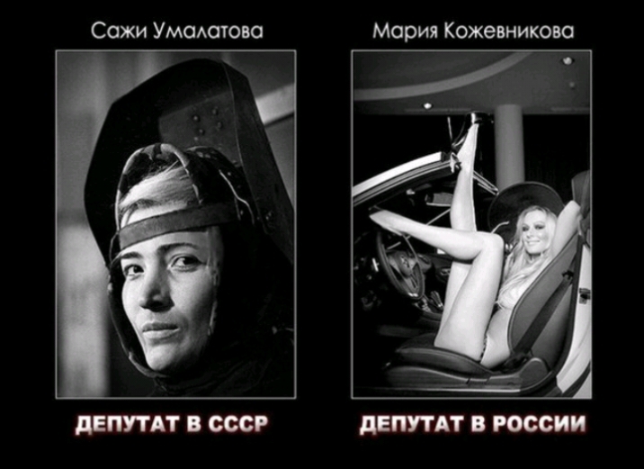 Сожи Умакетона Мария Кожевниково дЕПУТАТ В СССР дЕПУТАТ В РОССИИ