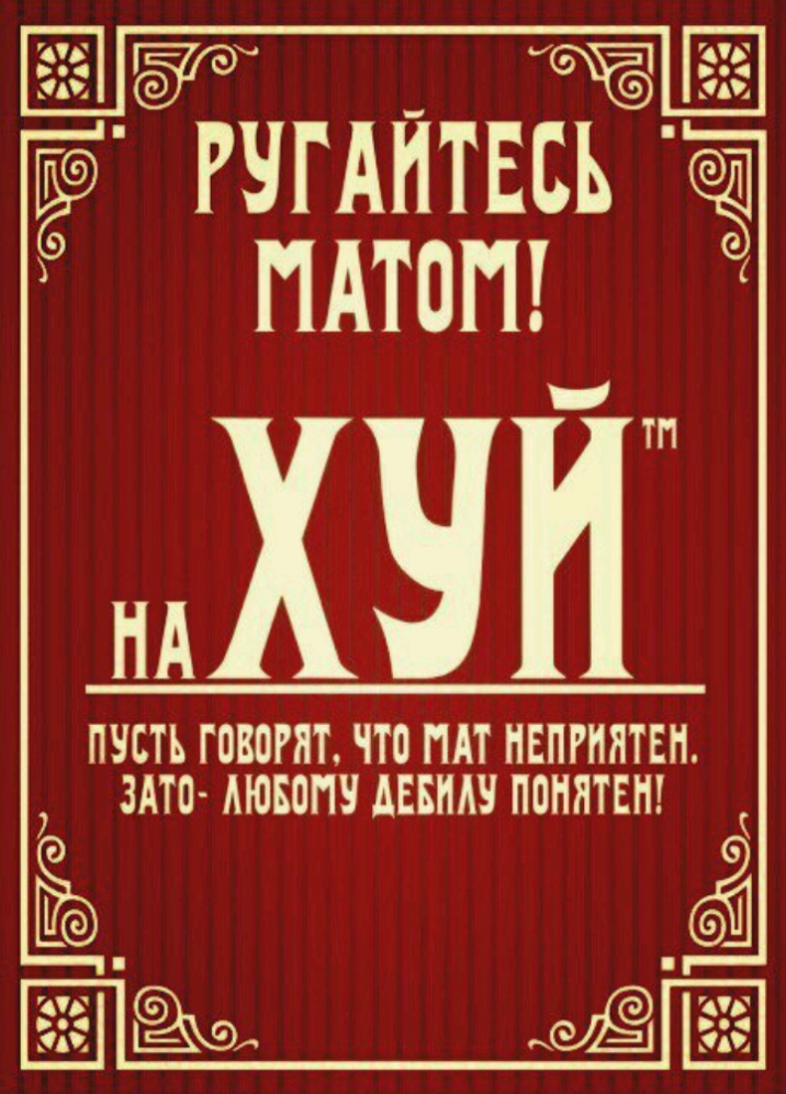 ЁЁгАитвЁЁ Ё ПАТОП ПУСТЬ ГОВПРПТ ЧТП ПАТ НЕПРНПТЕН ЗАТО АЮБОПЧ АШИН ПОНПТЕН ЁЁ ёё эх ж А