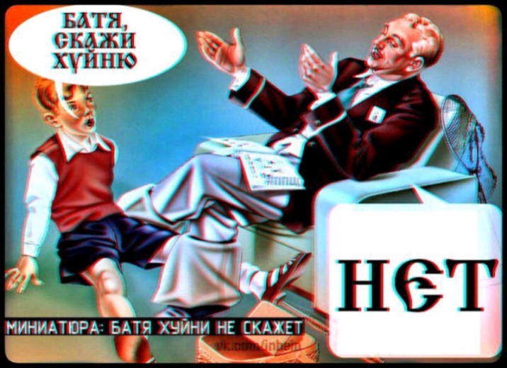 НИНИАТПРА БАТЯ ХЧЙНИ НЕ СКАЖЕТ