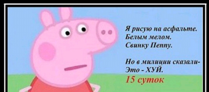 Я рисую на асфмыш Белым мелом Свппку Пепиу Но в мплщиш сказати Эшо ХУИ 15 ттпк