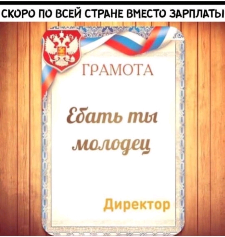 СКОРО ПО ВСЕЙ СТРАНЕ ВНЕСТ О ЗАГРПЛАТЫ