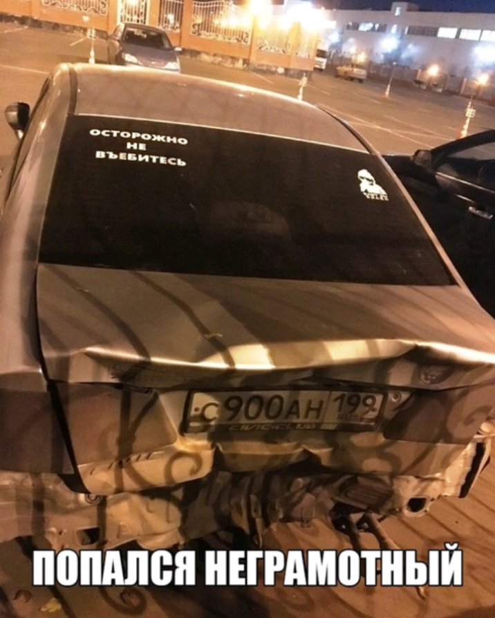 ШШШ НЕГРАМВШЫЙ