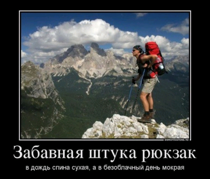 Забавная штука рюкзак В дождь спина СУХЗЯ а В безоблачный день МОКРЗЯ