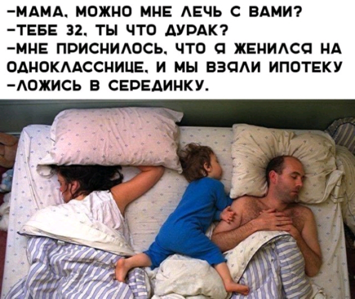 МАМА МОЖНО МНЕ АЕЧЬ С ВАМИ ТЕБЕ 32 ТЫ ЧТО АУВАК МНЕ ПРИСНИАОСЬ ЧТО С ЖЕНИАСО НА ОАНОКААССНИЦЕ И МЫ ВЗОАИ ИПОТЕКУ А0ЖИСЬ В СЕВЕАИНКУ
