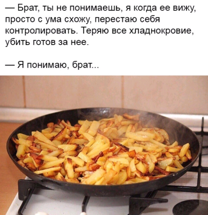 Брат ты не понимаешь я когда ее вижу просто с ума схожу перестаю себя контролировать Теряю все хладнокровие убить готов за нее Я понимаю брат