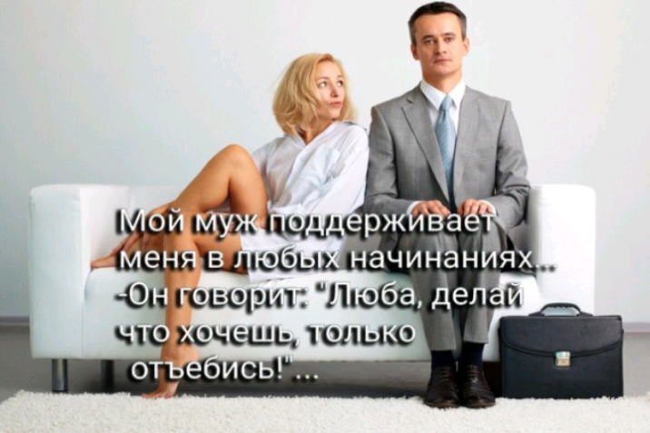 я б иёгшщшп Люба деН