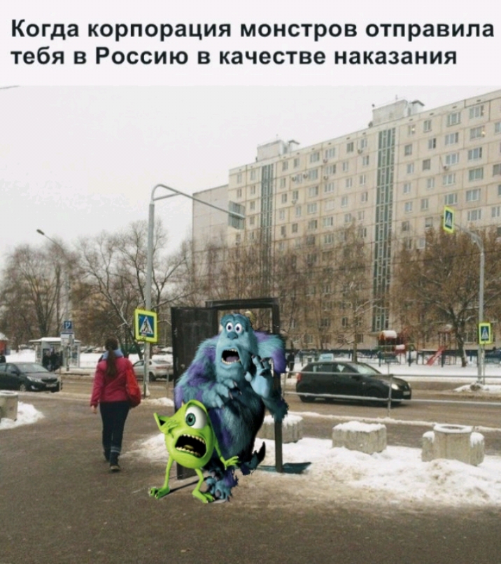 Когда корпорация монстров отправила тебя В РОССИЮ В качестве наказания