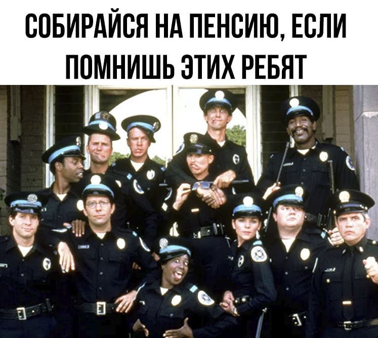 ВОБИРАЙСЯ НА ПЕНСИЮ ЕСЛИ Ь ЭТИХ РЕБЯТ