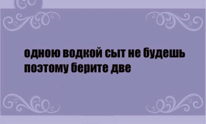 одною водной сыт не будешь поэтому пишите две