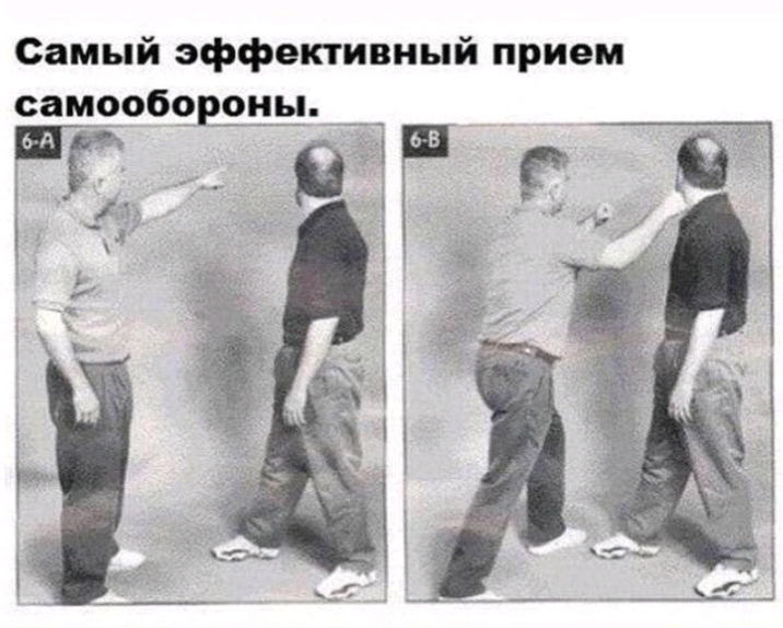 Самый эффективный прием