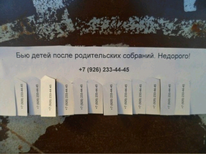 после родительских собраний Недорого 7 926 233 44 45