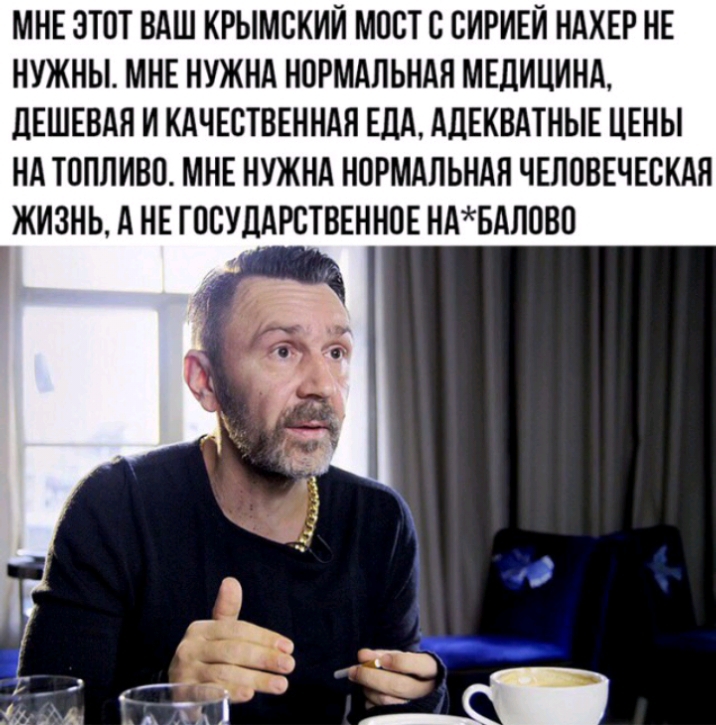 МНЕ ЗТПТ ВАШ КРЫМВКИЙ МПБТС ВИРИЕЙ НАХЕР НЕ НУЖНЫ МНЕ НУЖНА НОРМАЛЬНАН МЕДИЦИНА ПЕШЕВАН И КАЧЕСТВЕННАН ЕДА АЦЕКВАТНЫЕ ЦЕНЫ НА ТОПЛИВО МНЕ НУЖНА НПРМАЛЬНАН ЧЕЛОВЕЧЕВКАН ЖИЗНЬ А НЕ ГОСУДАРСТВЕННОЕ НАБАЛПВП