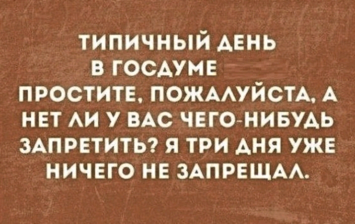 типичный АЕНЬ в госынв простите ПОЖААУЙСТА А нет АИ у ВАС ЧЕГО НИБУДЬ ЗАПРЕТИТЬ я три АНЯ уже ничего не ЗАПРЕЩАА