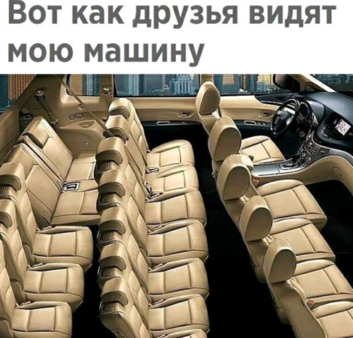 я д и В я Ь 3 у 0 д к а к Т 0 мою машину