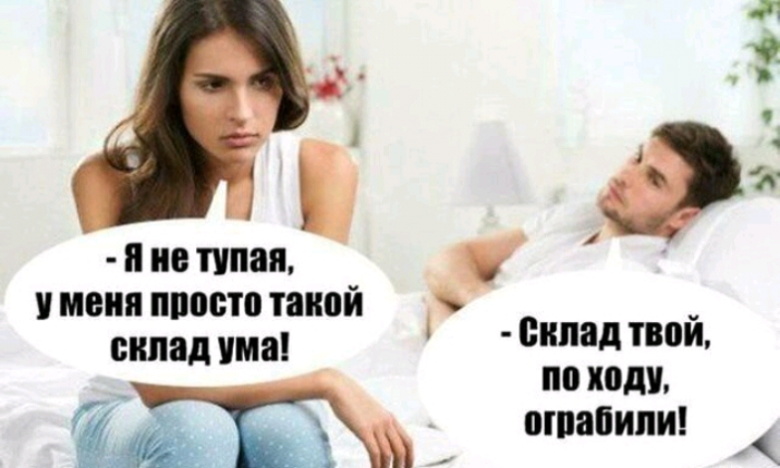 д А гг уменя пппсто такой склад ума Бипад твои ааъожъі
