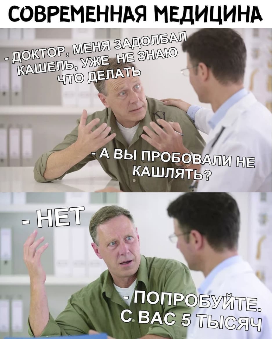 СОВРЕМЕННАЯ МЕДИЦИНА