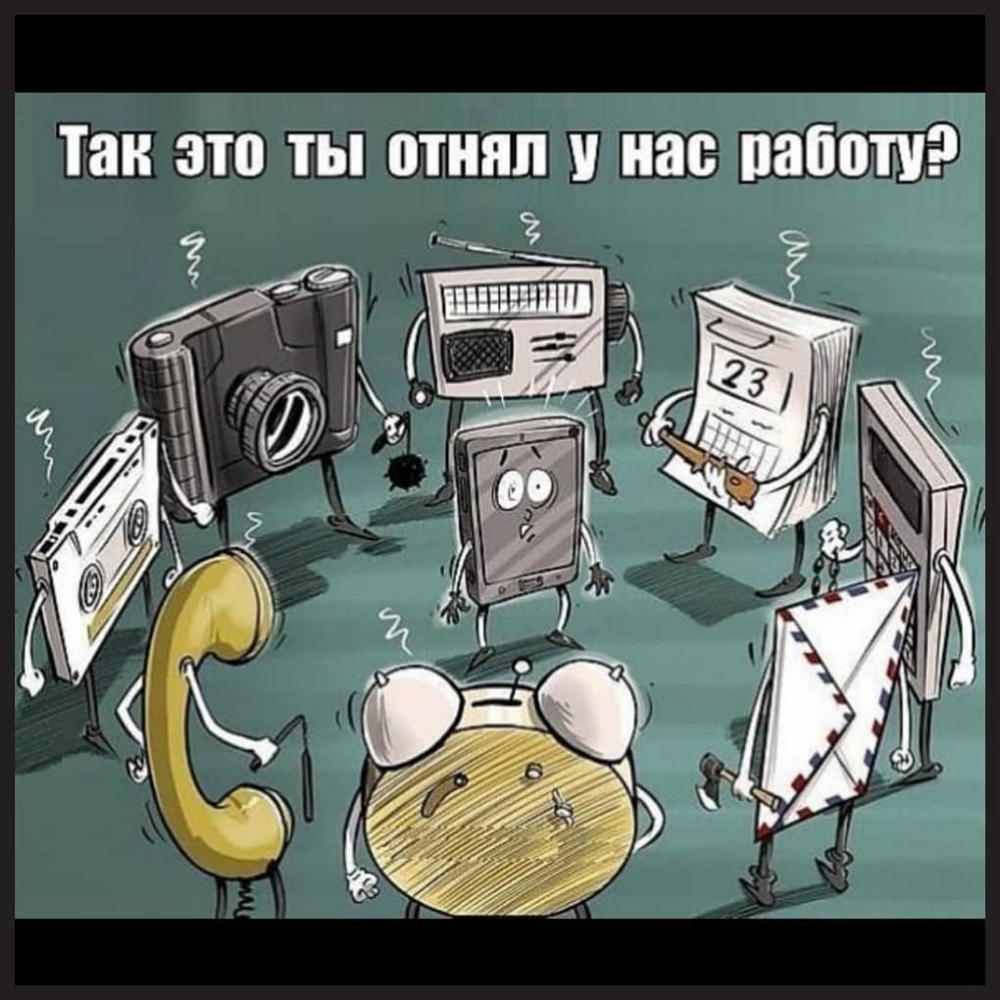 Так это ТЫ отнял нас работ