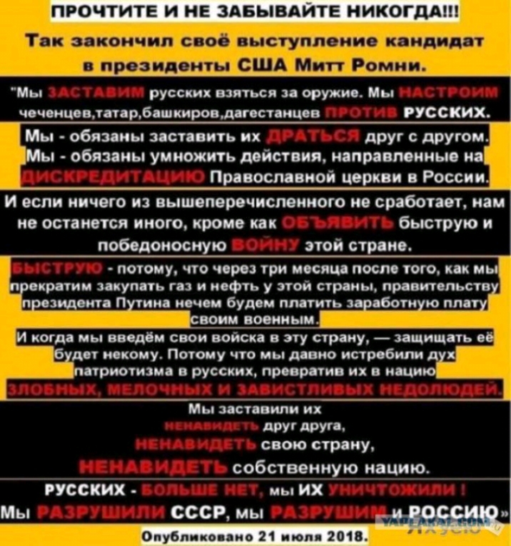 ПРОЧТИТЕ И НЕ ЗАБЫВАИТЕ НИКОГД п ш п чмГі АИНК дли _М __ _ л1018п413 уід шланг Мы русских взятия п оружие Ин чсчснцовлкпрбдшкнровмгпстпнцсв РУССКИХ Мы обязаны поставить их друг с другом Мы обязаны умножить ддйствия направленны на Прпосппной церкви в России и если ничего из вышвперочнспенного не сработает нам не останется иного кроне кп быструю и победоносную этой стране ООИУ ЧТО 193 ТРИ ПОСП ПОСП 