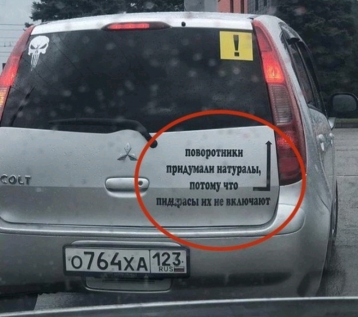 поворотники пишим штат пишу что _