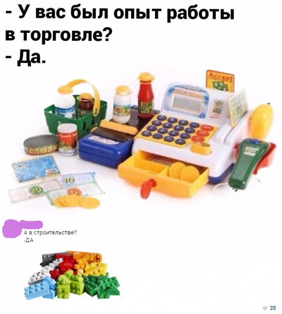 У вас был опыт работы в торговле да_ 35