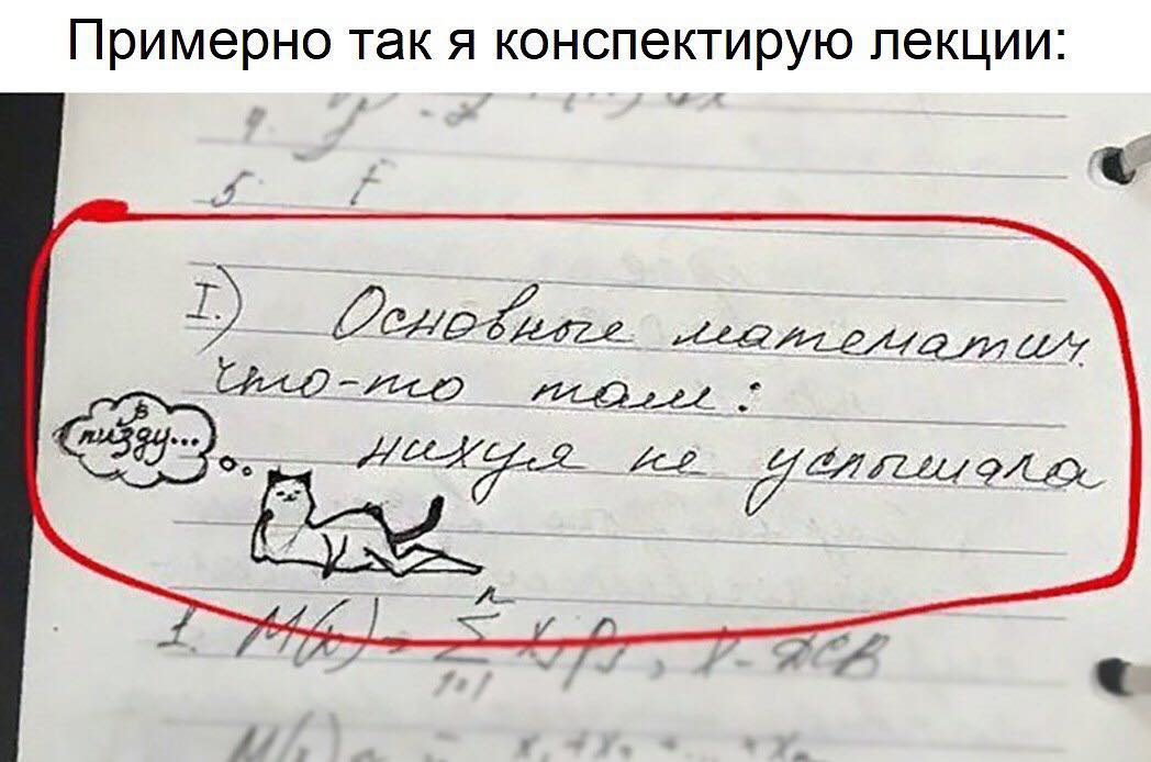 Примерно так я конспектирую лекции 1