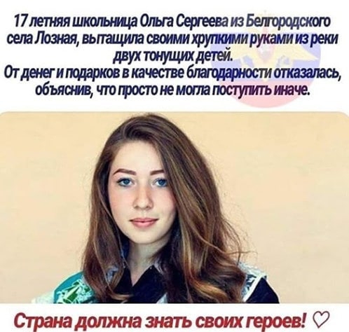 17лепыяшколыща ОлыаСертеваизБеюрццскот вьпшшт своимитупщмируішмиизреш двух ЮМИДНРИ Отджипчдарковвтчете бпагццарностиотиэтаеь обыашцттостонемшвпостуштьиаче _ Страна должна знать своих героев