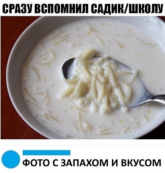 СРАЗУ вспомнил ВАДИМШВП ФОТО С ЗАПАХОМ И ВКУСОМ