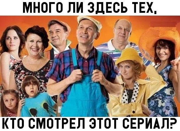 МНОГО ЛИ ЗДЕСЬ ТЕХ КТО СМСіРЕЛ ЭТОТ СЁРИАП