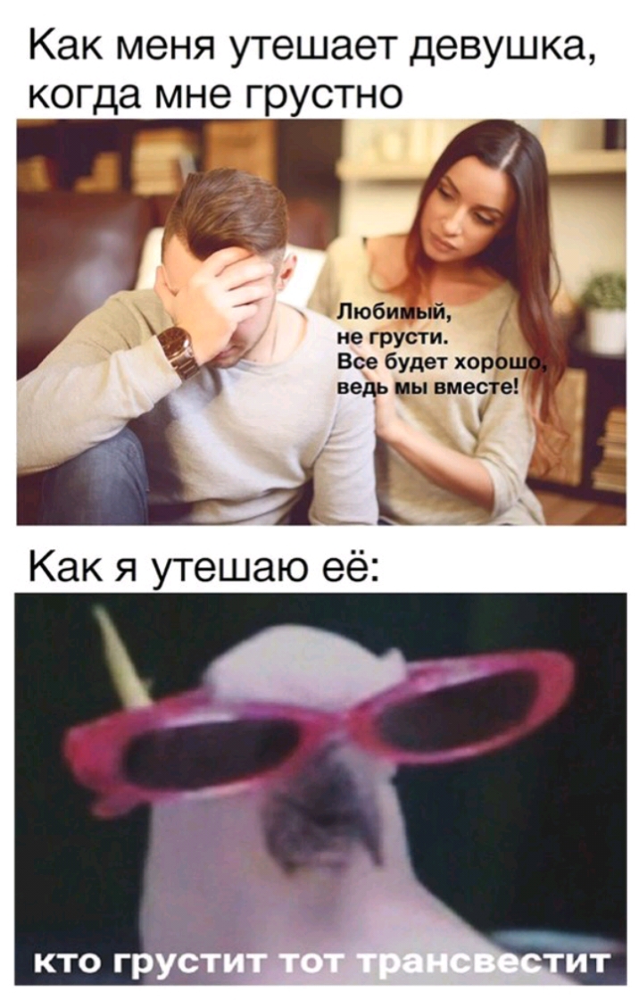 Как меня утешает девушка когда мне ГРУСТНО Любицый не грусти Все будет хоре ведь мы вместе