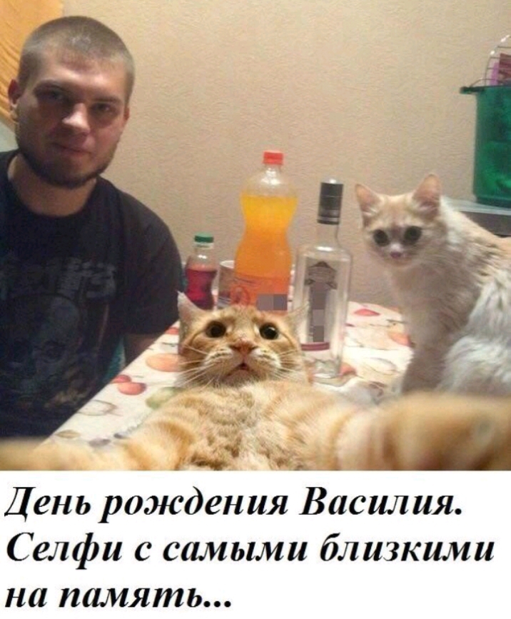 День рождения Василия Селфи с самыми близкими на память