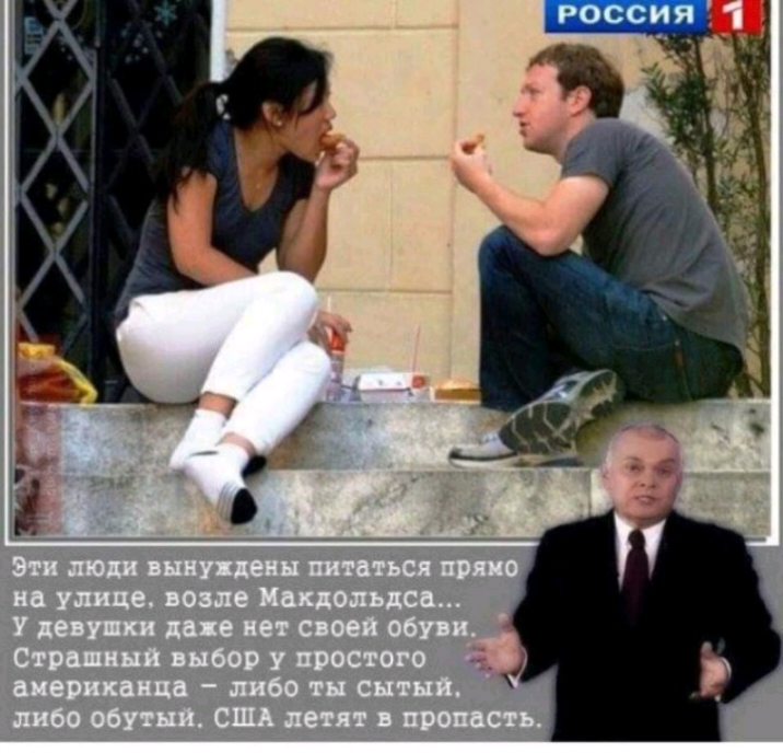 РОССИЯ