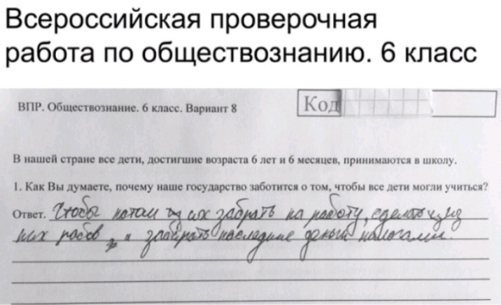 Всероссийская проверочная работа по обществознанию 6 класс ВПЕОбипг тшиибш Вари т КО в вишен стрип тишман тип 6 ла 6 месяц приник юм штл Кн Ви пож ну ши тупости бапт о юн чтбы нации и ципц