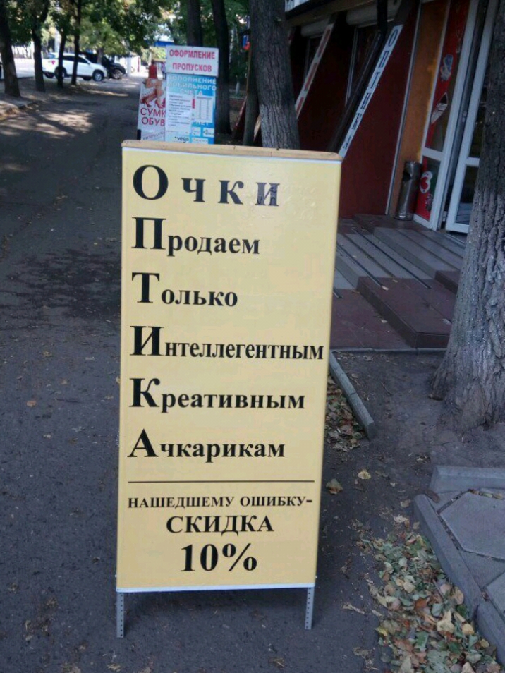 И НТЁЛЛСГ ентн Ы Креативным Ачкарикам НА ЕД Е ЛП ВКУ СКИДКА 10