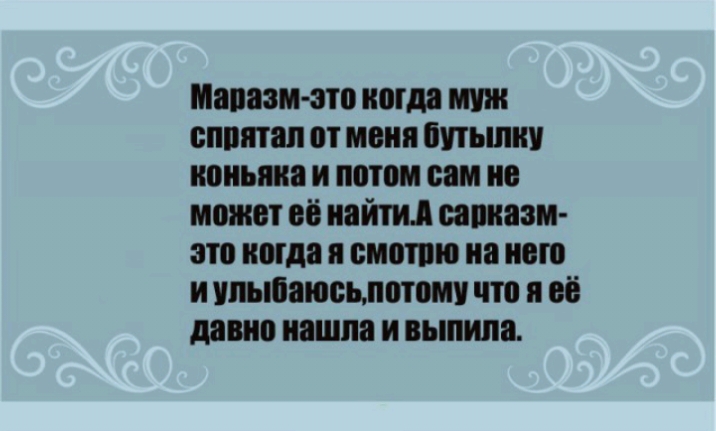 Мамам ато когда мии сппптап от мвип Щпьши коньяк и потом сам но может ой найти пташ это когда и пмтю на него и ипыоаюсьпшш что я её давно нашла и выпила