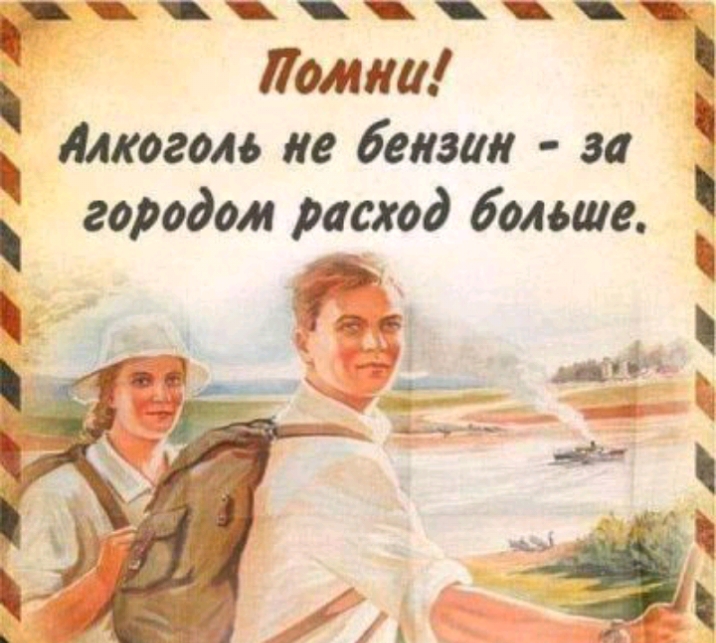 Ломка _ Алкоголь ие бензин за городом расход больше