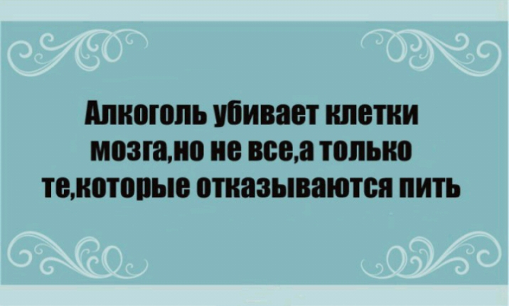 ПШЮЮПЪ убивает КЛЕТКИ ШИНЫ не 8008 только ТВЮШПЫЕ ПШЗЗЫВЗЮТБЯ пить