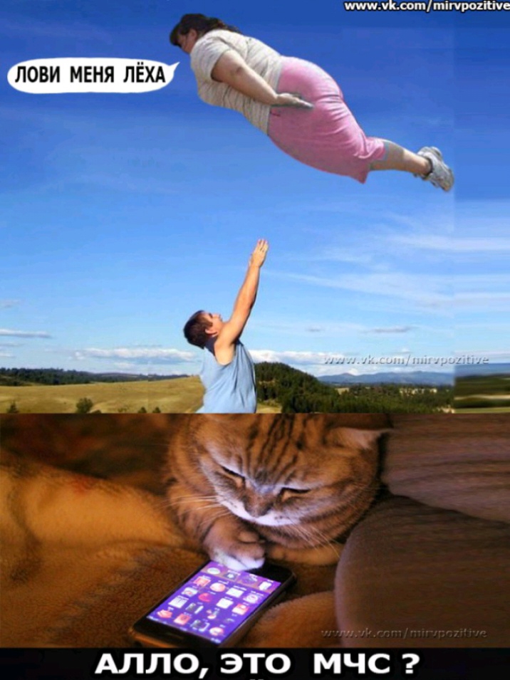 икммтппрщппе лови МЕНЯ ЛЁХА АЛЛО ЭТО МЧС