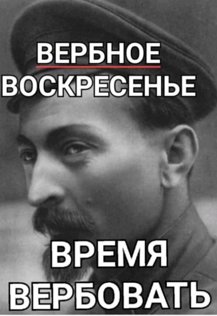 ВЕРБНОЕ ВОСКРЕЕЕНЬЕ