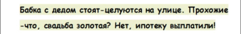Бобко том стоят целуются но улиц Прохожие что свадьба золотая Нет ипотеку выплатит