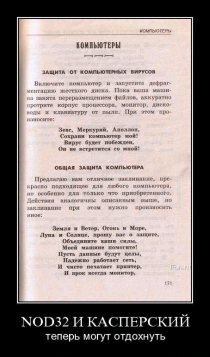 АОМПЬЮТЕРЫ _Ащит компьюптых вирусов н мнч щ ь_м пщ пэ уитригппч ип овщля дщим Компькпгрл И ипч Пгтпр иг ны и принц кпппгч их НПППО жд кип к 1 м м ы ш и или рптиу и ч пнпр п 0032 И КАСПЕРСКИЙ Теперь МОГУТ ОТДОХНУТЬ