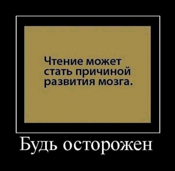 Веселое прочитать. Приколы про книги и чтение. Шутки про чтение. Шутки про книги и чтение. Приколы про книги.