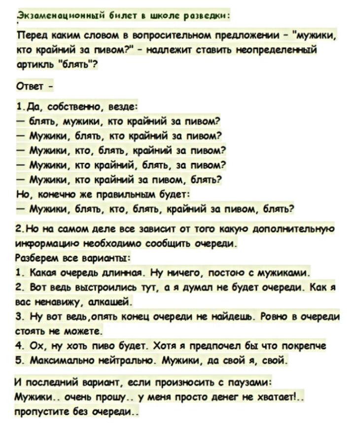 Рюмпщиоипнй Симт тм р ежи Перед шим словом в исправительном притоками мушки кто край ий и тим тим жит таить шиитский чтить буть Огнет 1510 собствеою эш блять мужики кто крайий за пивом Мушш бит кто раций зс пивом Мут кто блять крайний и твои Мути кто ирийтй блять и пивом кто край ай за пивом блять Но и прожитым будет Мути бпитв кто блять кийтий твом блягь г ип все питт от тою що мполитшиую имущие 