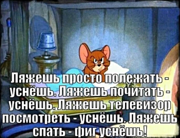 м 7 Пяжещьдшшшп поп_ть п уснЁЩЬд ПНЖВЪШЁ 7іпоічйЁіть иснёш гдпгящеш ЁгеЁпев из посмот1етг ТЕТЁШЬ Пяжешь спать пишеиёшы