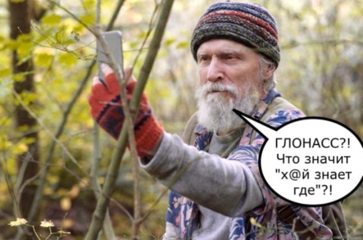 ГЛОНАСС Что значит й знает