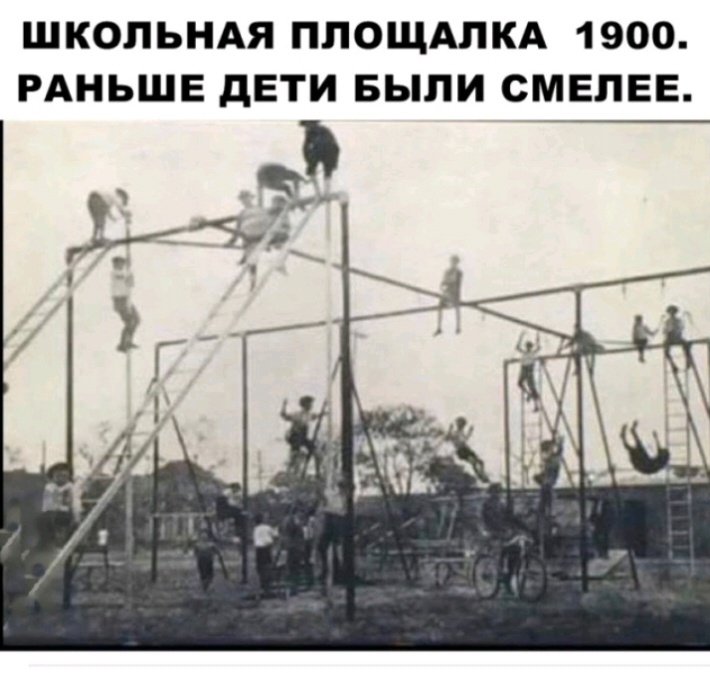 ШКОЛЬНАЯ ПЛОЩАПКА 1900 РАНЬШЕ дЕТИ БЫЛИ СМЕЛЕЕ