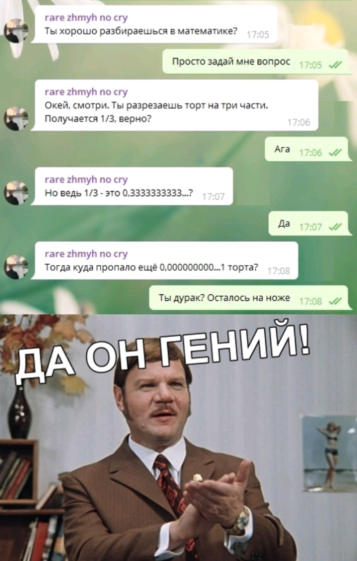 ік ттт Ты хорошо разблоаеыься маемадкеТ Прого задай мне вопрос те дни по и Окел мори Ты раюезаеыь ор на ри чаги Попучаетя на верно а тик хитН и но ведь 13 зо О 33333333337 Да А _ _ чэ ГППЩП п Тогда куда пропало еще СООООСОСОС оота _ Ты дурак Осалось на ноже