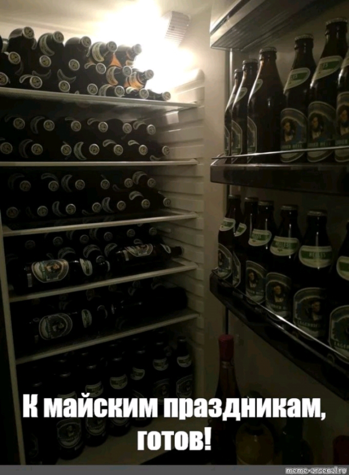 и майским ппазднииам готов