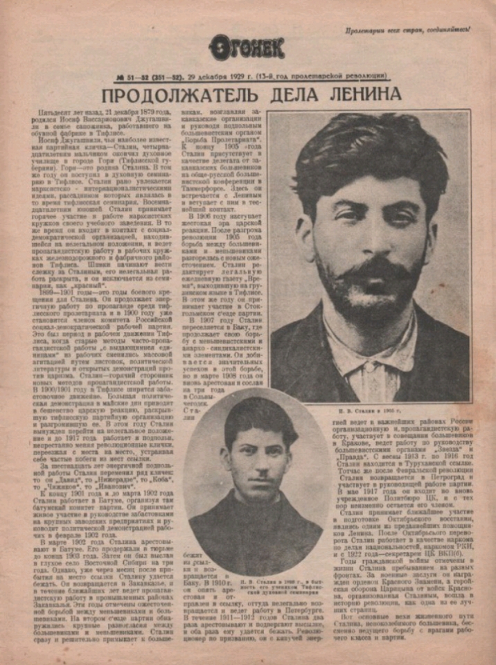 ем ли тьы эм _ ПРОДОЛЖАТЕЛЬ ЛЕЛА ЛЕНИНА п ц ш и шин и Е Т 32 пг ш 1Ё пм ттгшщ м и щ м и и ч ш ш г гД щи а л п и а м и ты п ш к ц щ в Т_Ьцдщ п мм в ы вм г ши пип и