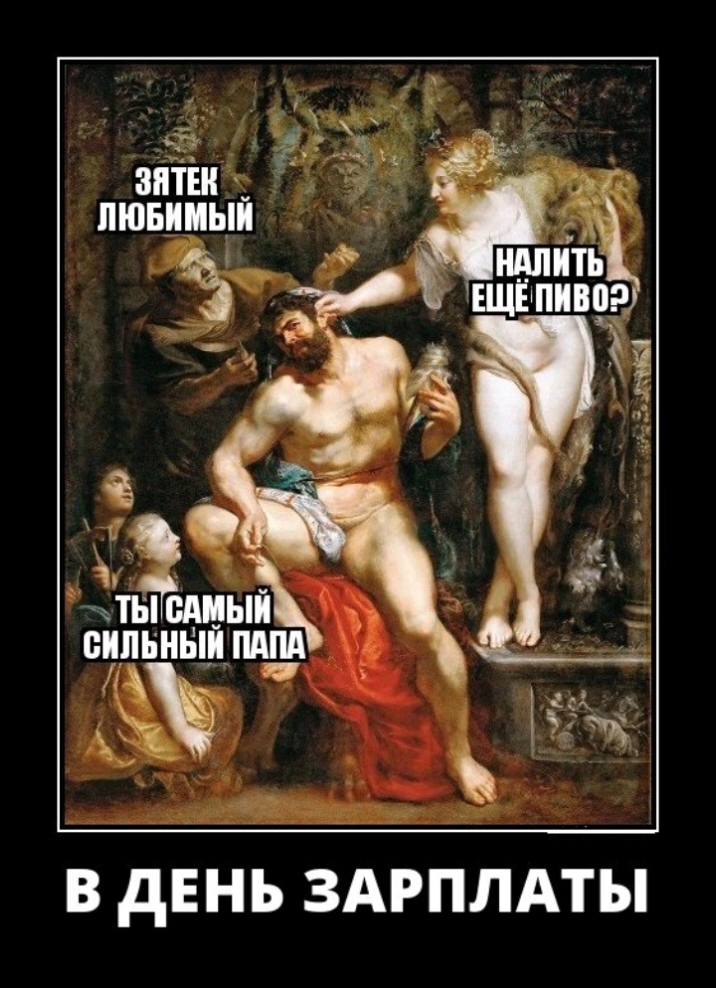 БИПЬНЫИ ПАПА В дЕНЬ ЗАРПЛАТЫ